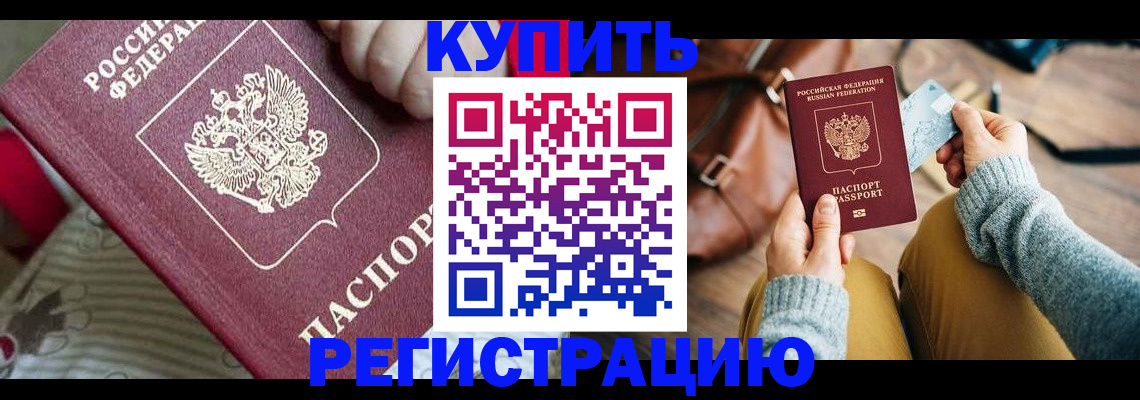 прописка гарантия в Стерлитамаке