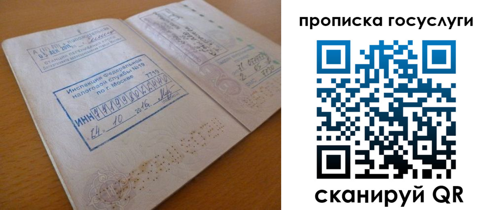прописка иностранных граждан в Стерлитамаке