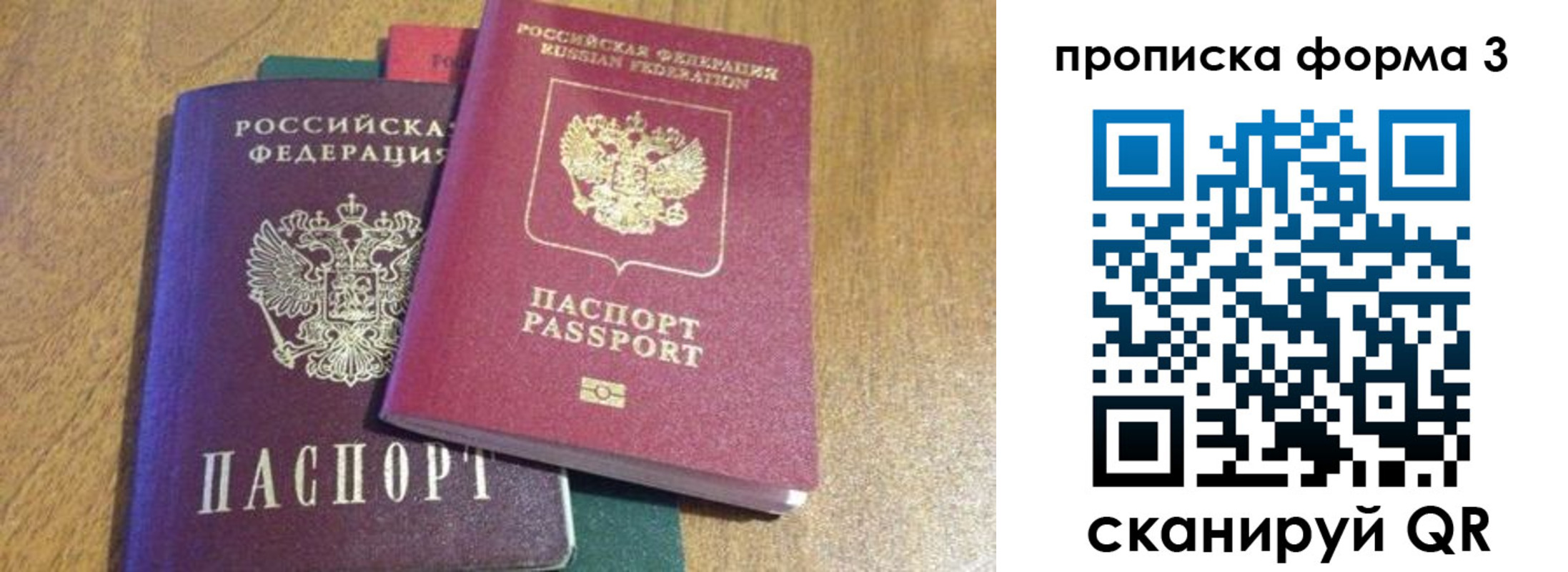прописка иностранных граждан в Стерлитамаке