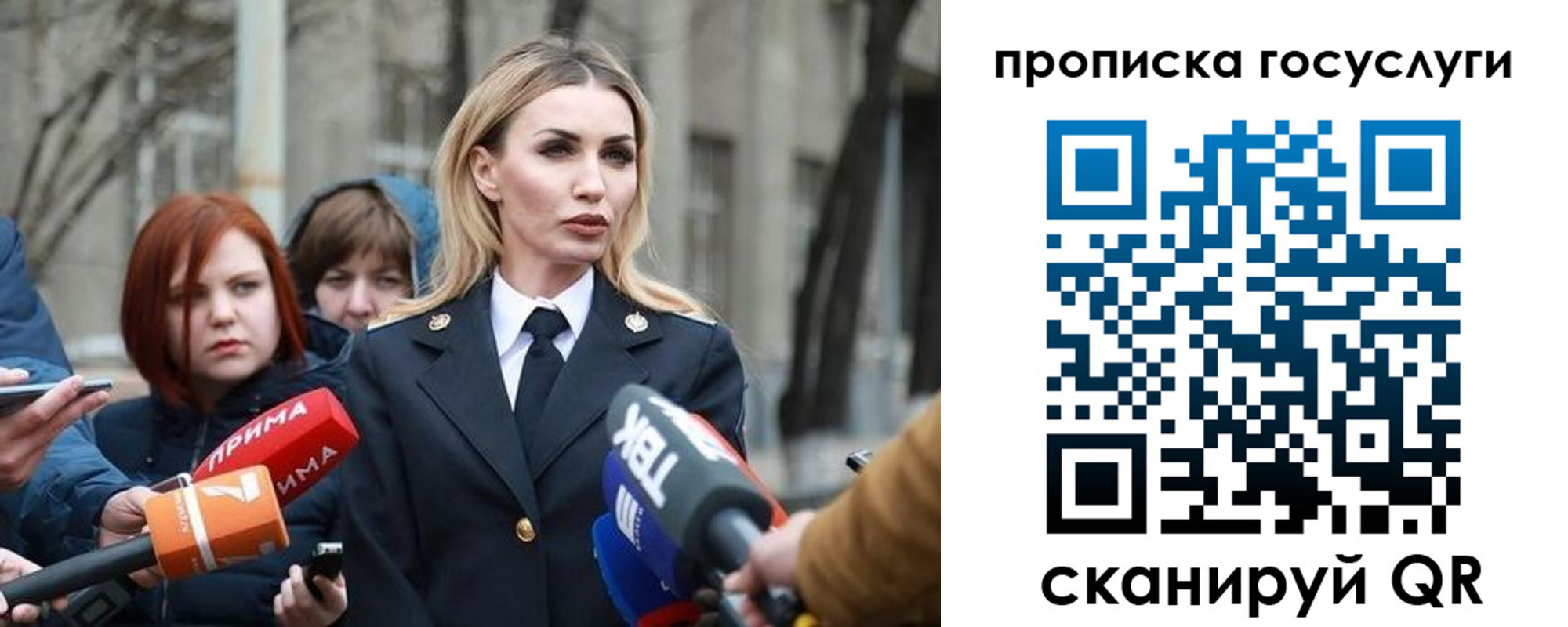 временная регистрация для школы в Стерлитамаке