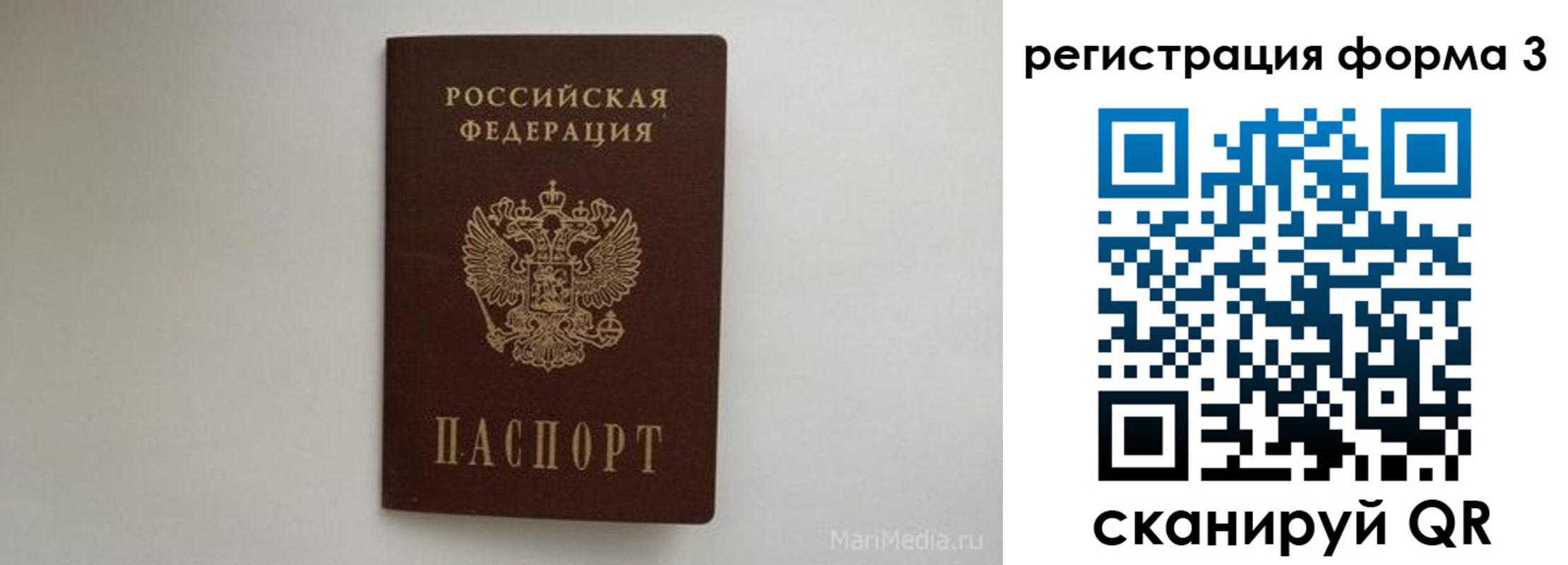 купить прописку в Стерлитамаке