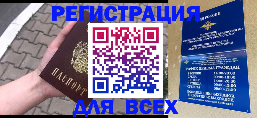 временная регистрация госуслуги в Стерлитамаке