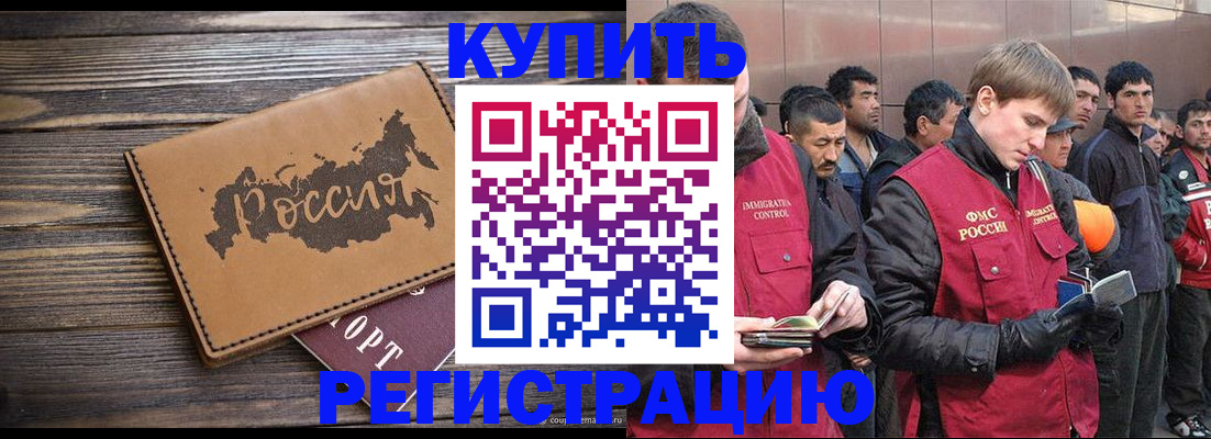 прописка в квартире в Стерлитамаке