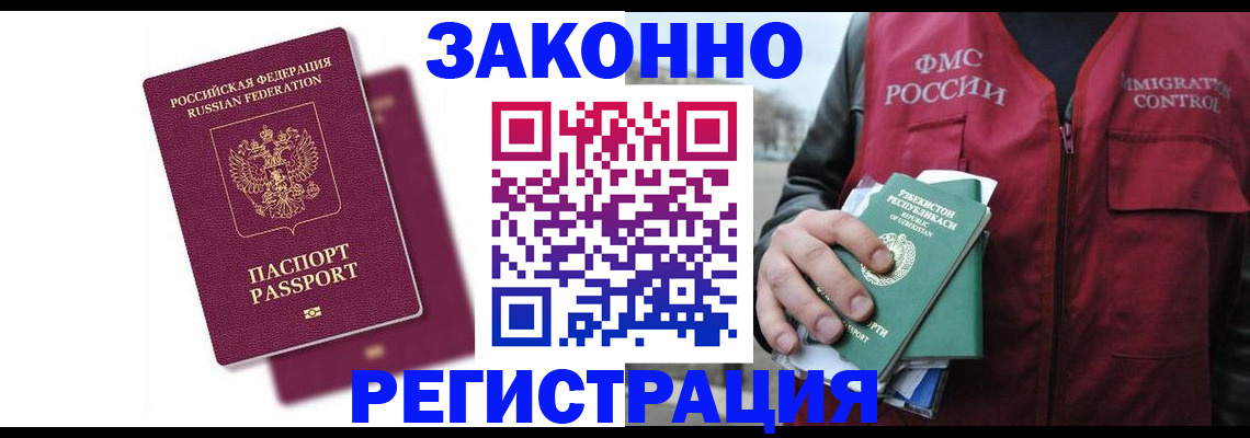 временная регистрация поиск в Стерлитамаке