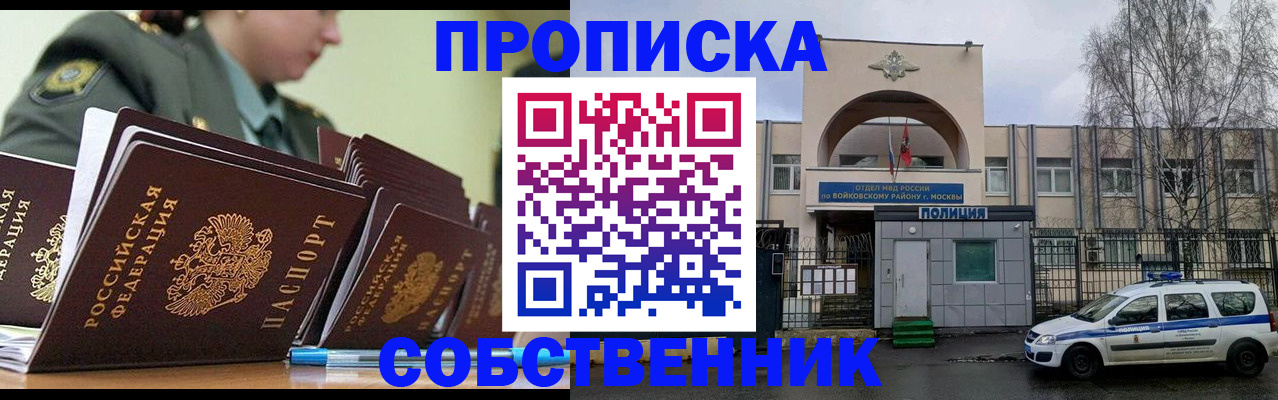 временная регистрация в Стерлитамаке