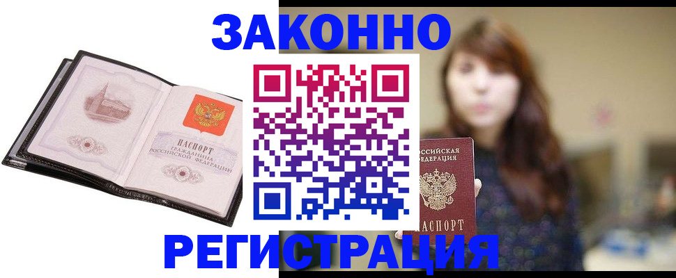 найти адрес прописки в Стерлитамаке