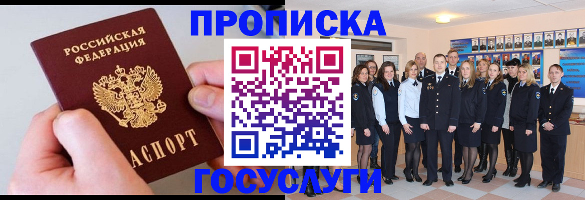 прописка поиск в Стерлитамаке