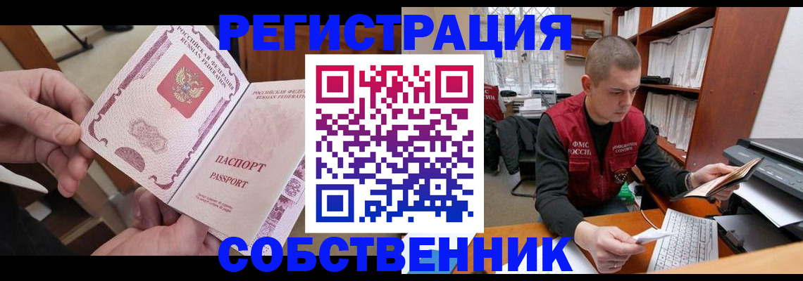 прописка гарантия в Стерлитамаке